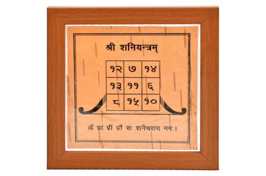 Shree Shani Yantram on Bhojpatra 5 inches-With Frame